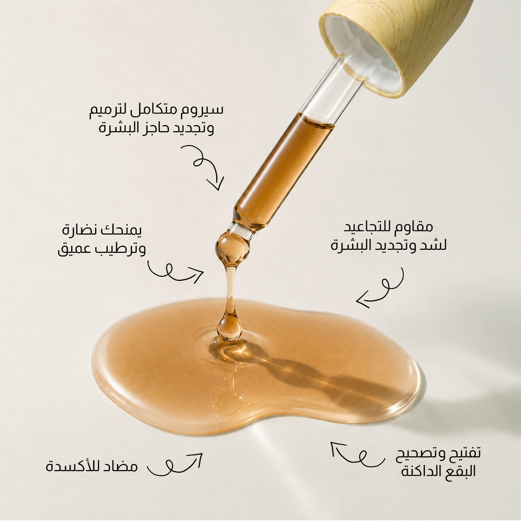 Magical Shii Glow Serum
